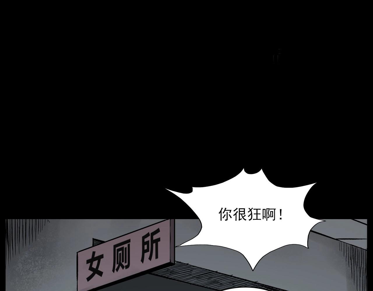 第228话 女生遇鬼111