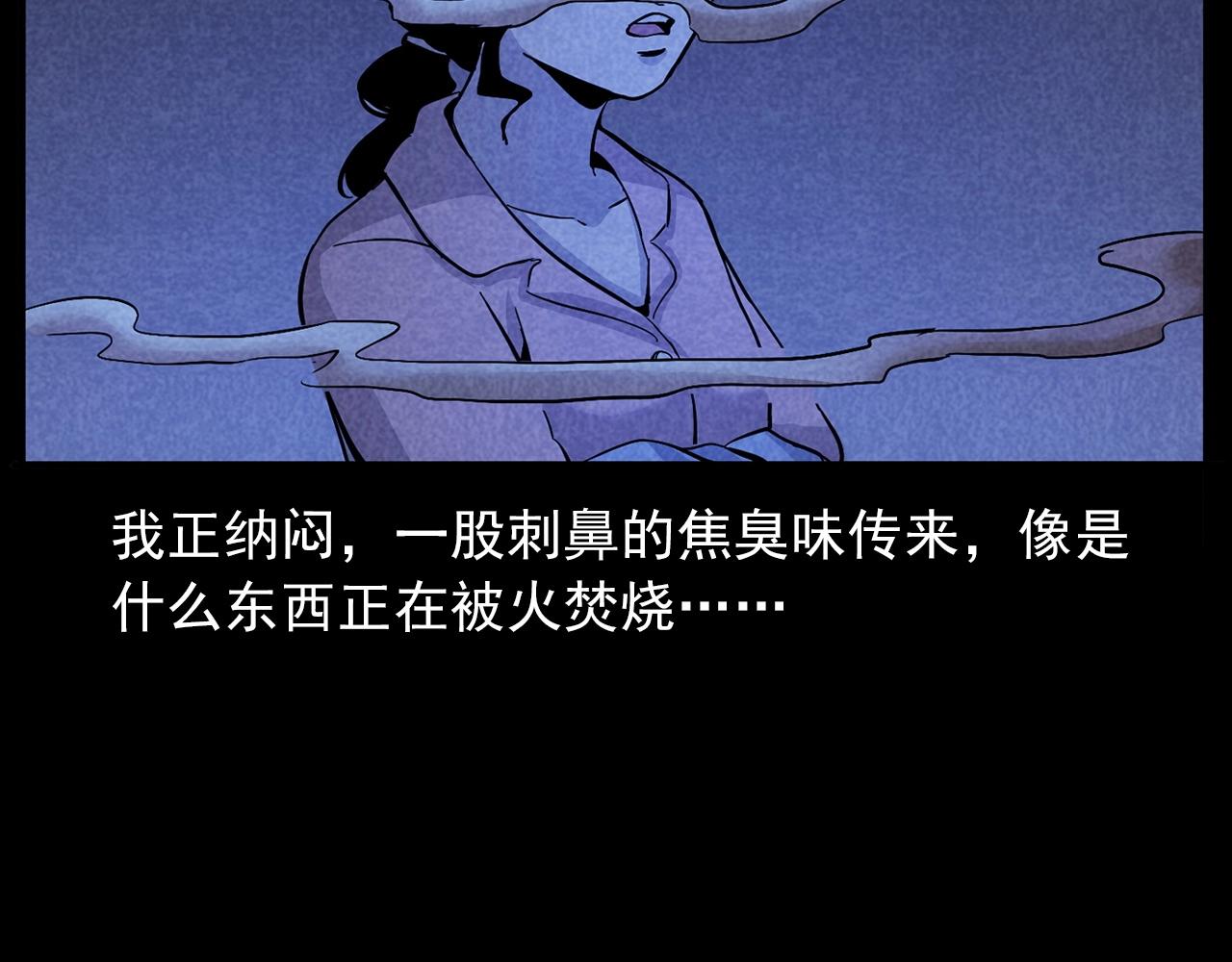 第423话 味道51