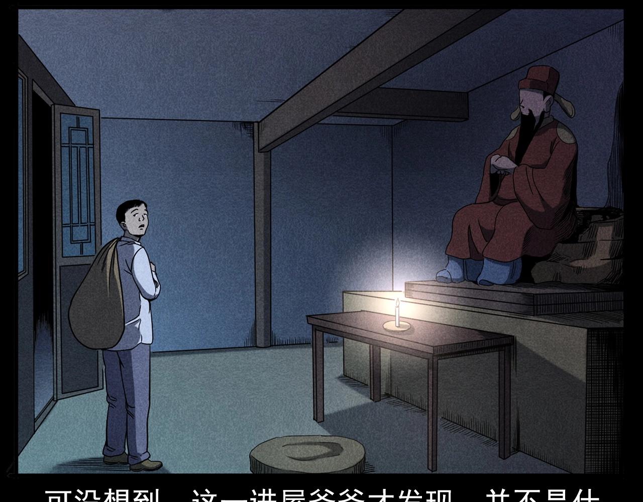 第337话 夜宿破庙29