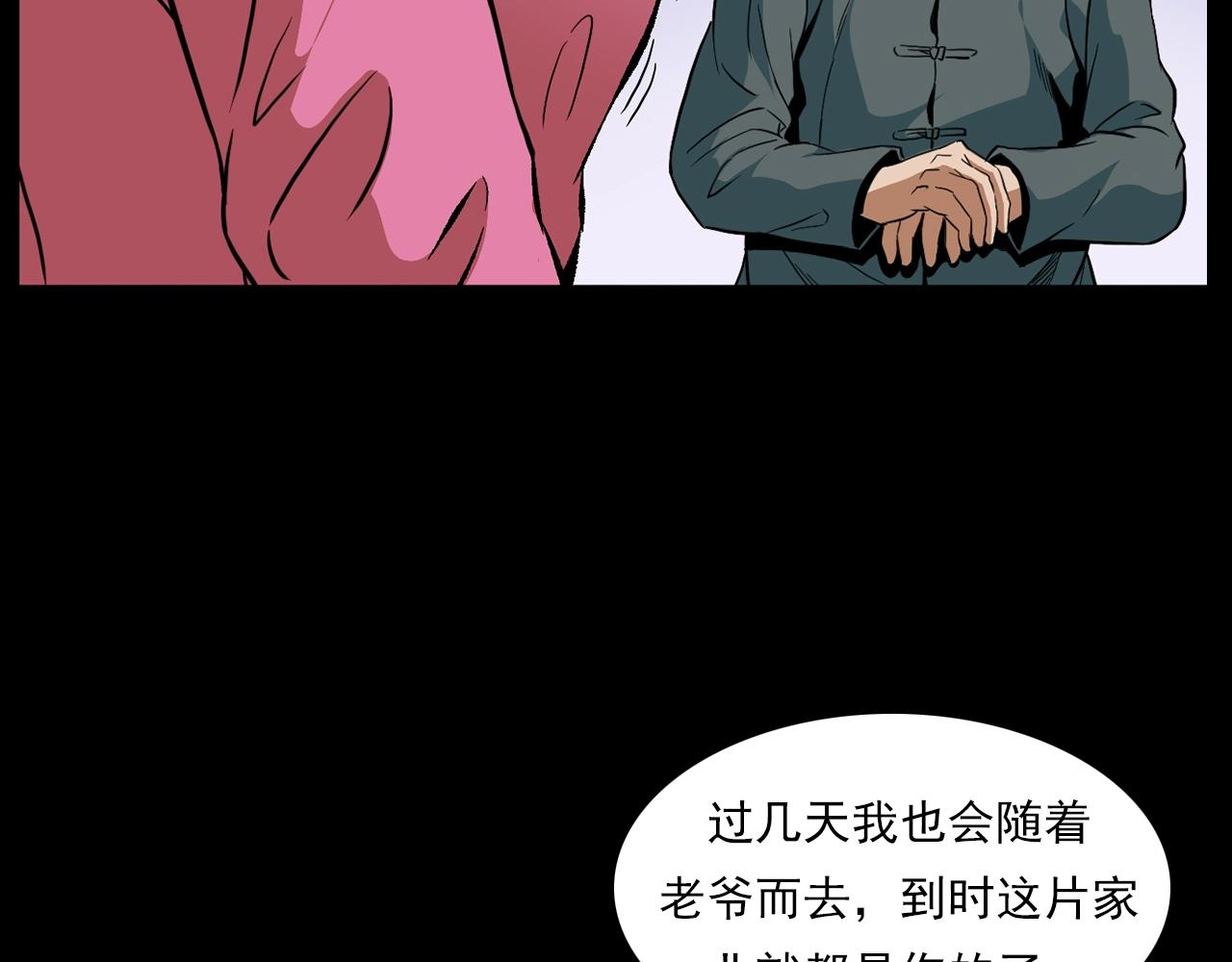 第182话 阎老九之水阵144