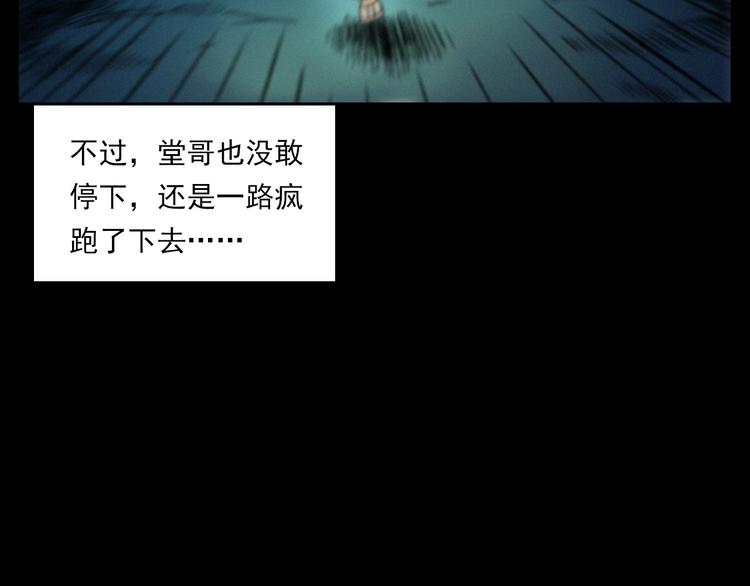 第275话 冥火38