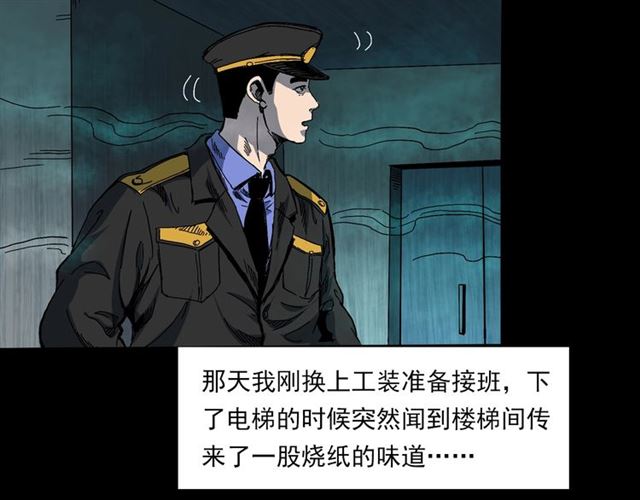 第140话  监控中的男孩！8