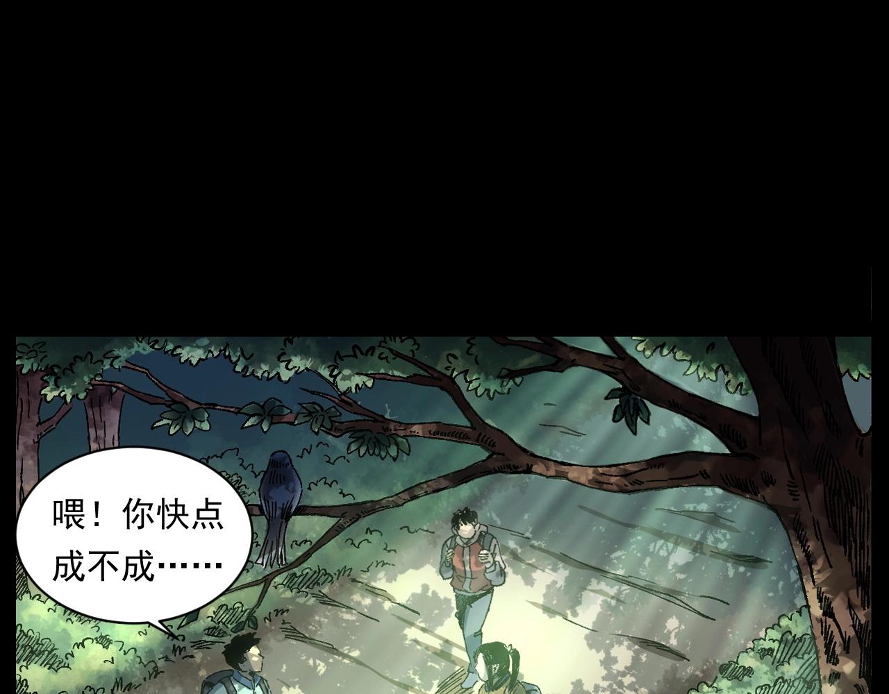 第249话 孤独的春游6