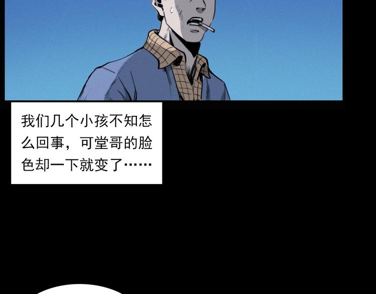 第278话 鬼点灯57