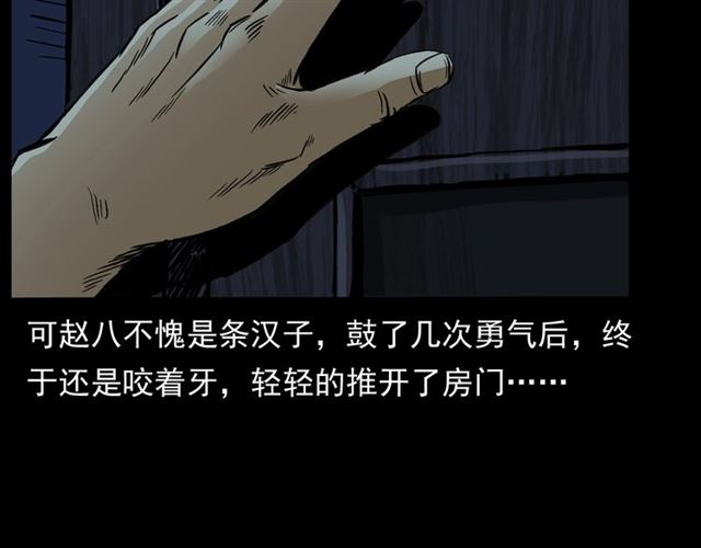 第162话  阎老九之阴兵借道171