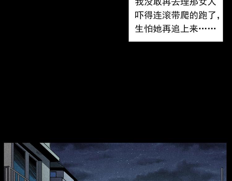 第284话 鼠杀90