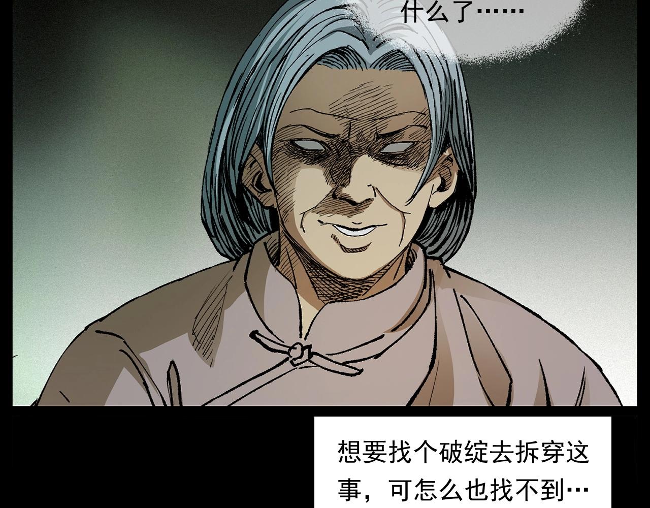 第246话 回魂78