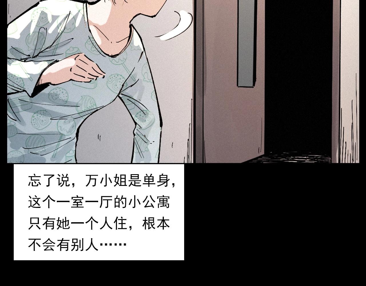 第258话 凶宅历史13