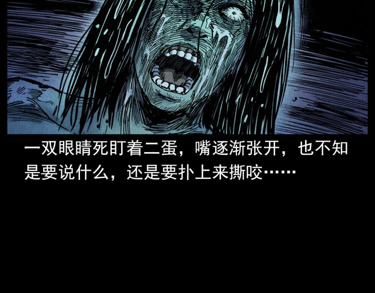 第299话 王家坝诡事27