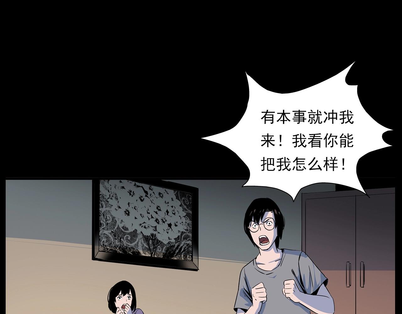 第181话 午夜场之夜谈鬼事82