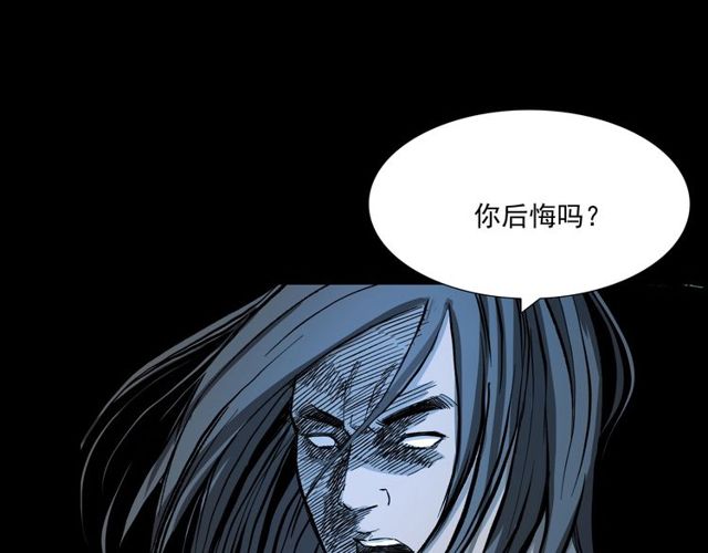 第104话 鬼王出世！133