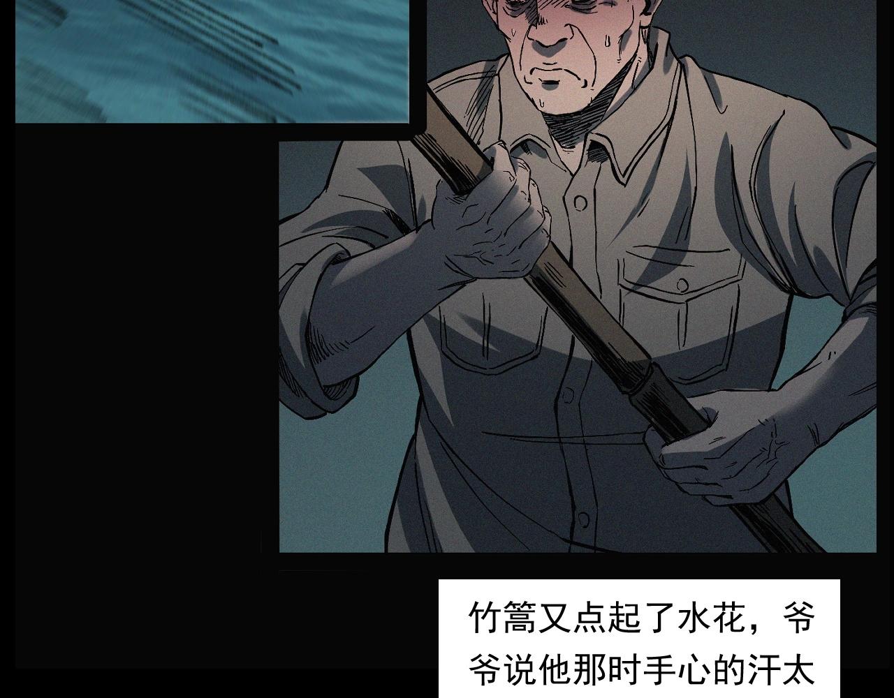第243话 渡鬼台78