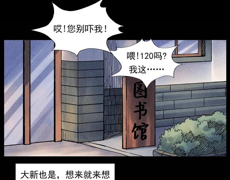 第285话 怪同学79