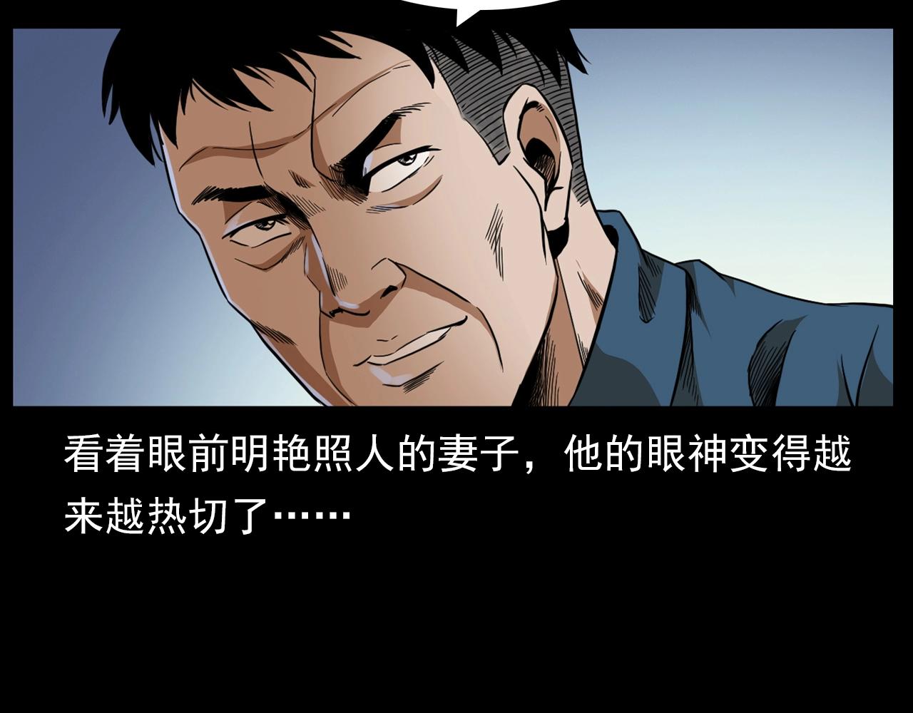 第182话 阎老九之水阵112