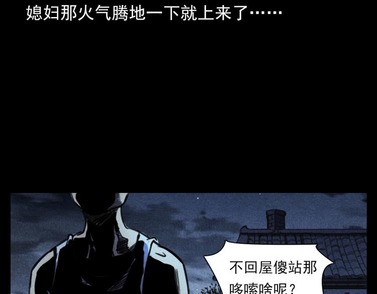 第326话 回魂之夜42