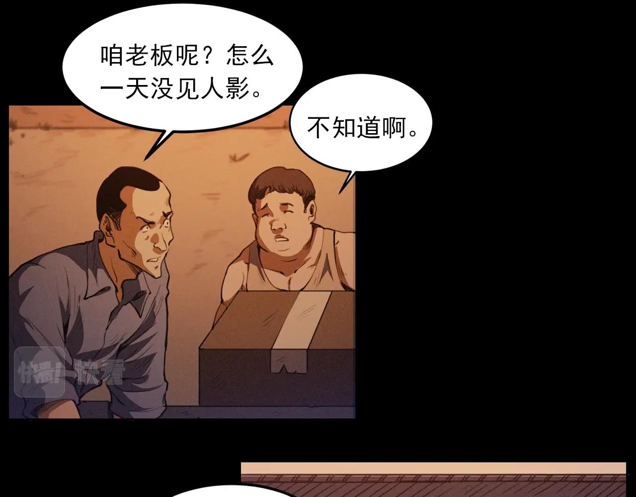 第424话 蛋壳9