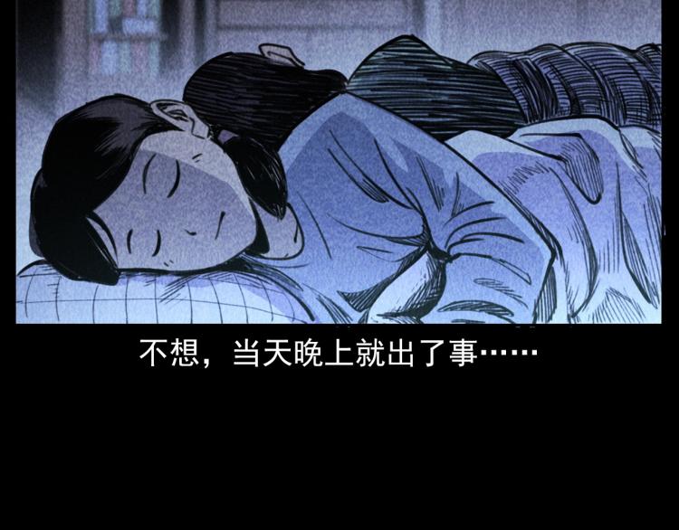 第314话 招魂风铃20