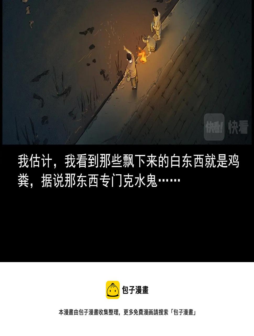 第413话 鸡粪60