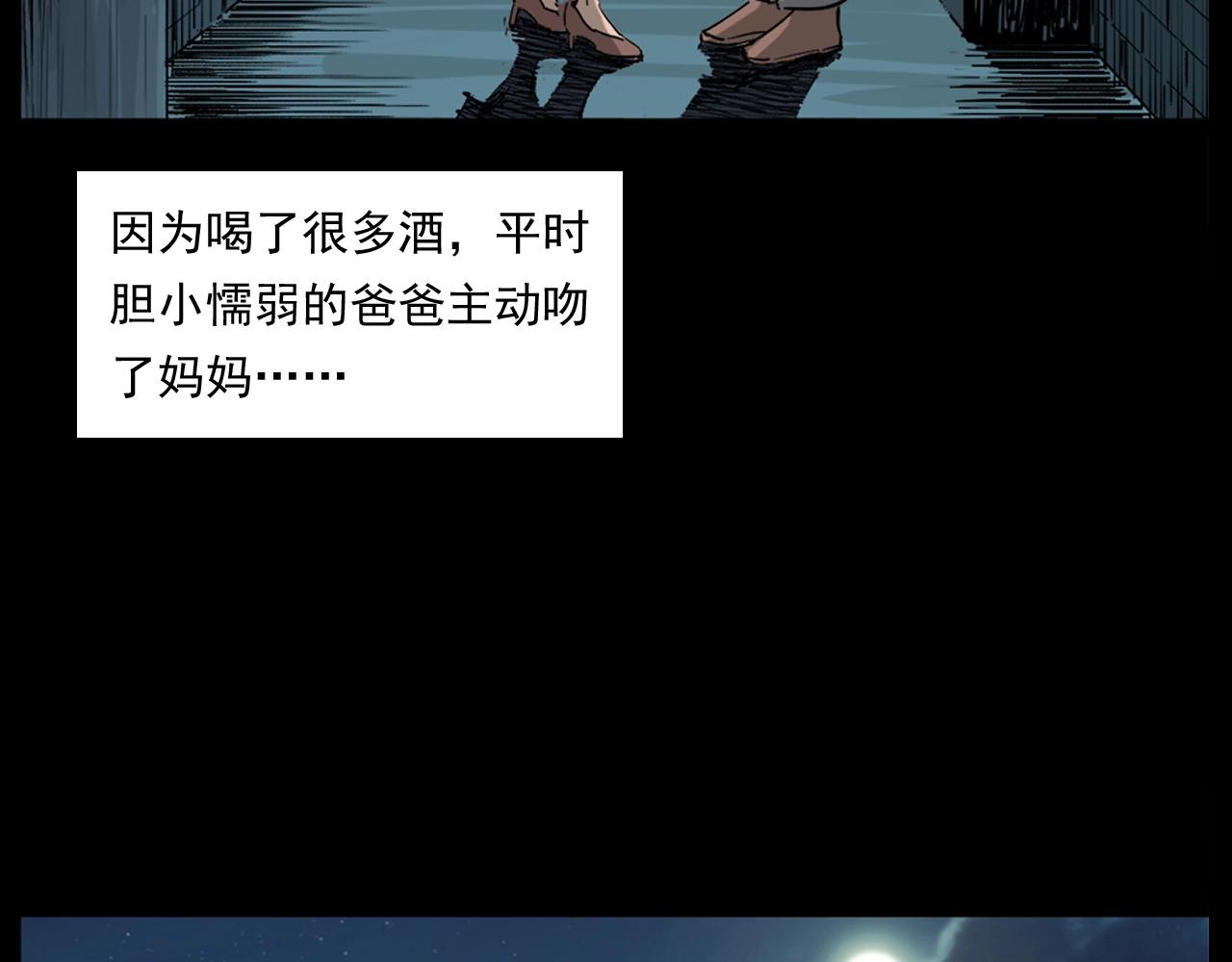 第260话 父的魂41