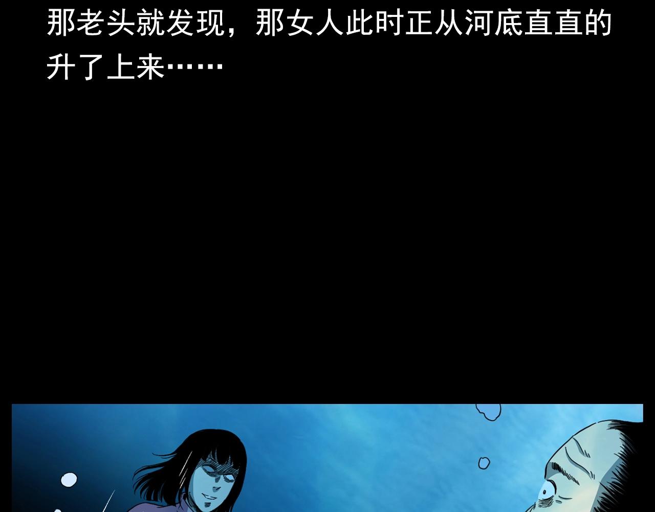 第182话 阎老九之水阵80