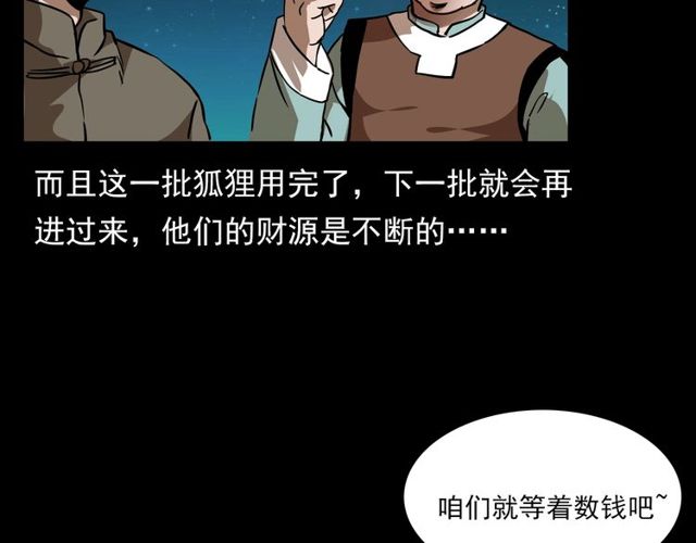第111话 血玉91