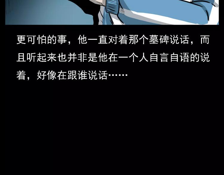 第14话 异变35