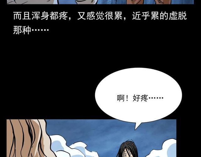 第105话 战神！70