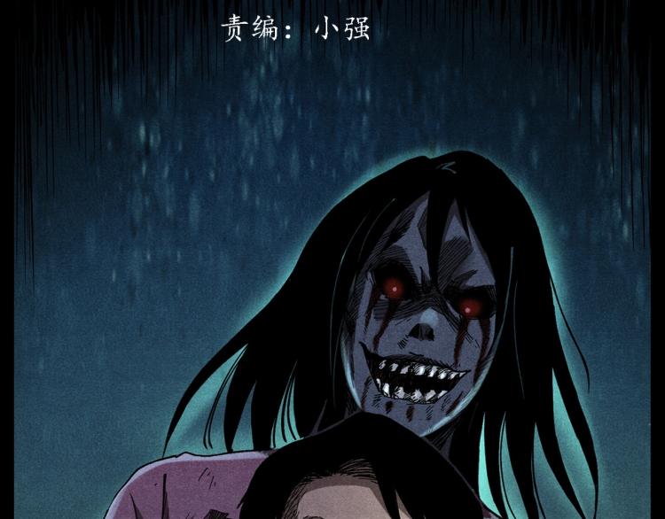 第306话 后背有人2