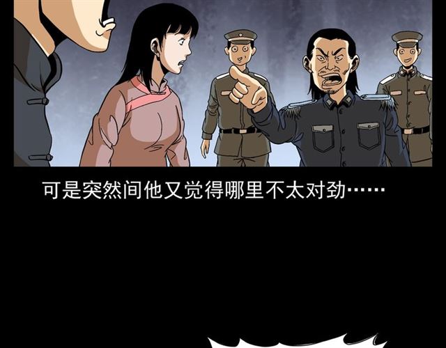 第148话   阎老九之枯井56