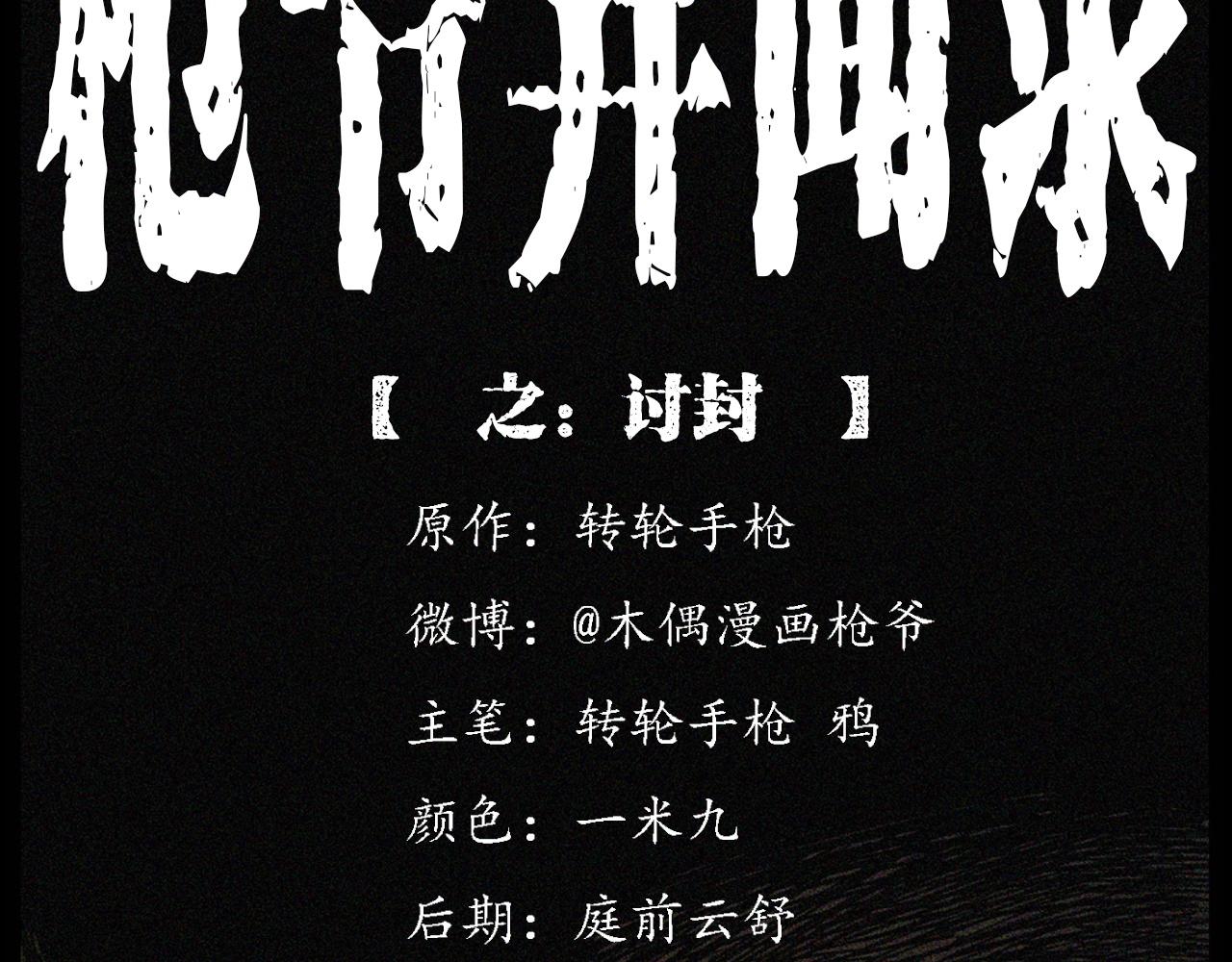 第240话 讨封1