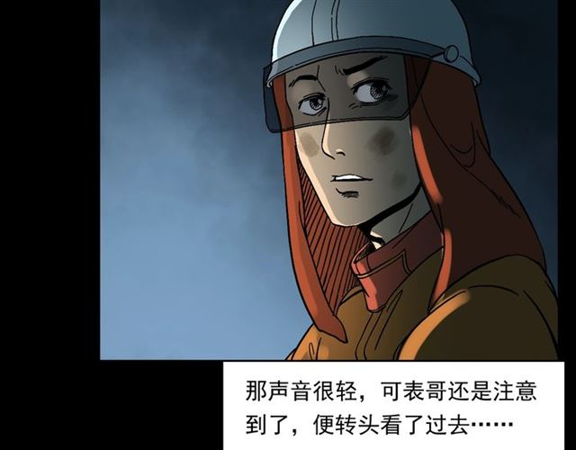 第145话 午夜场之火场的声音43