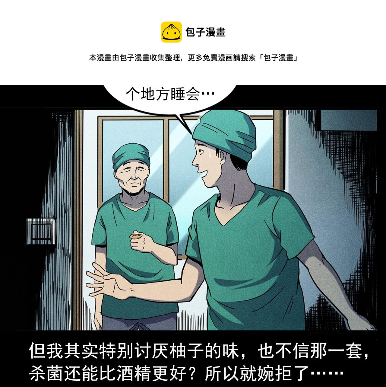 第420话 橘子皮20