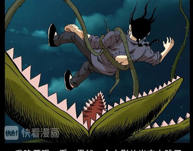 第143话  阎老九之花儿郎61