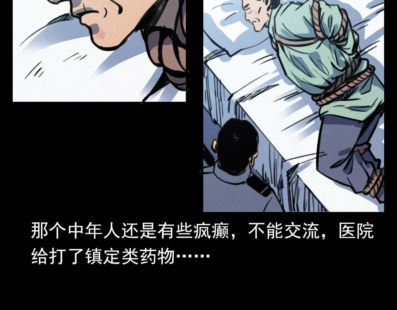 第372话  抓捕盗墓者33
