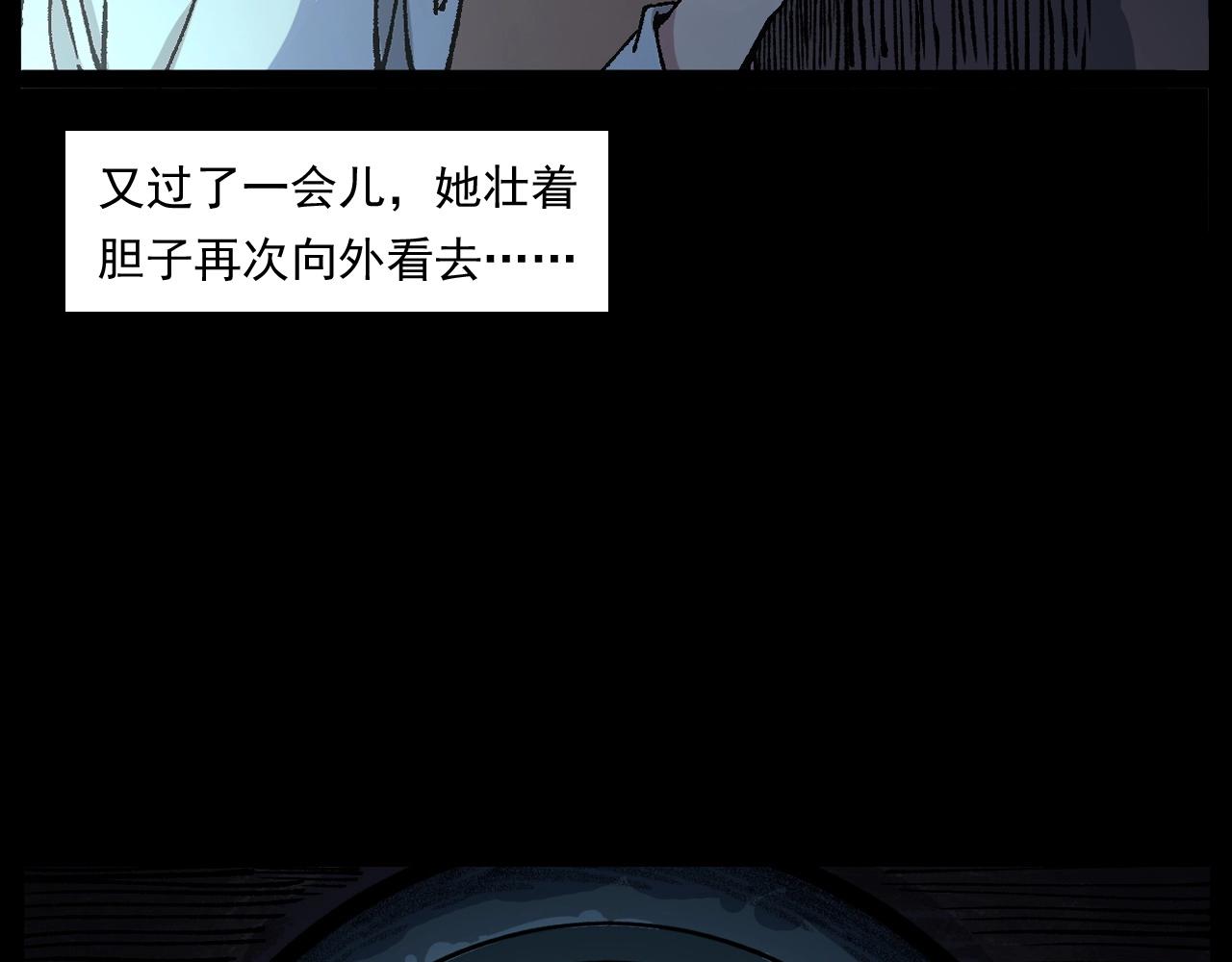 第253话 鬼影60