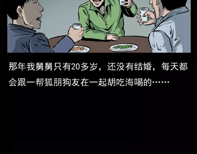 第6话 迷魂草5