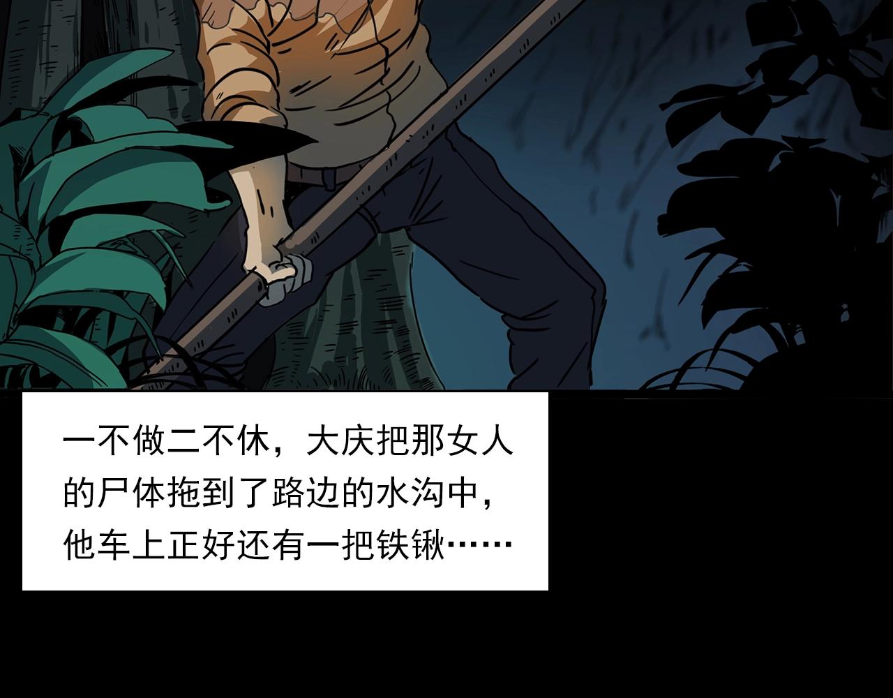 第197话 午夜场之祸78