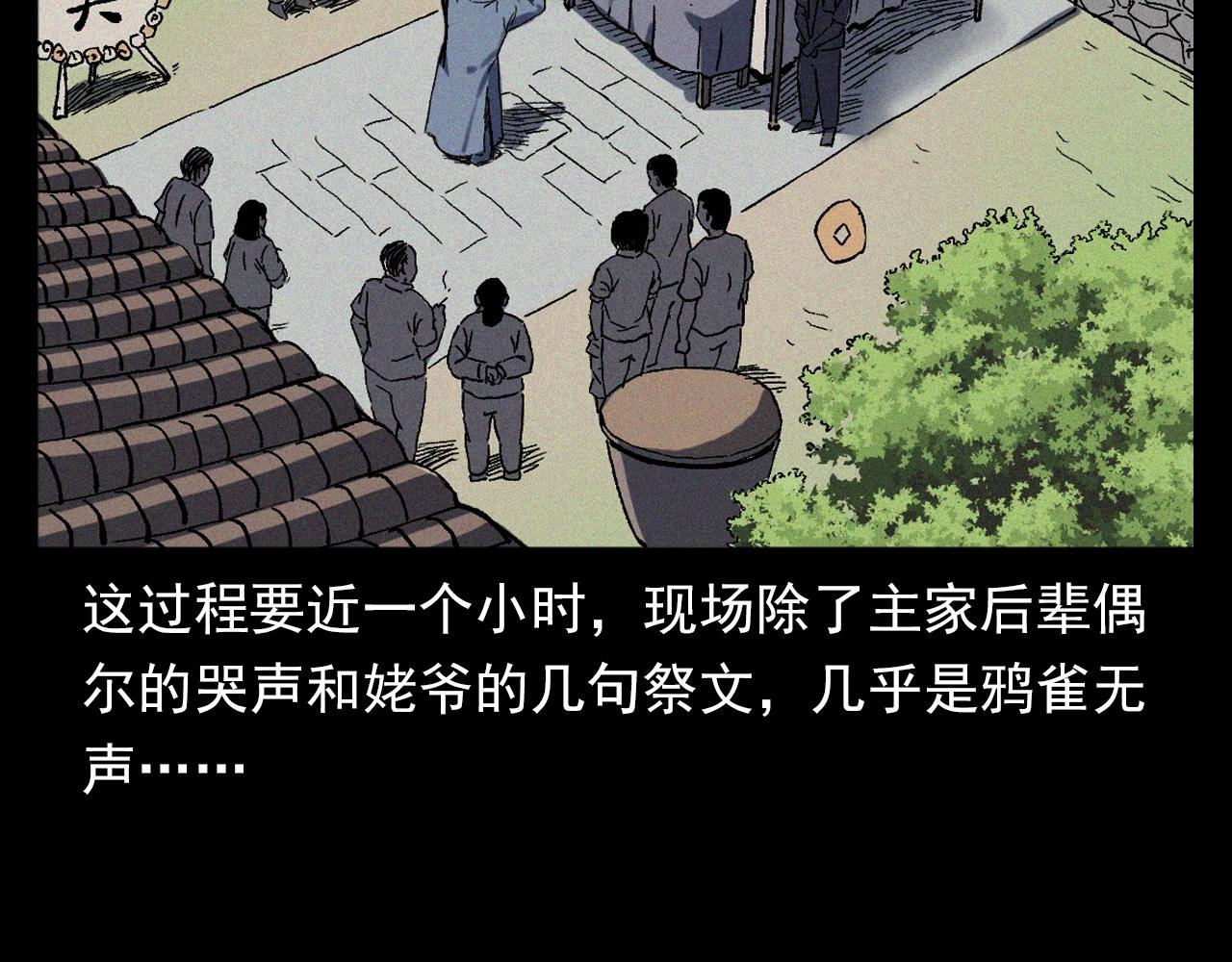 第351话 走无常17