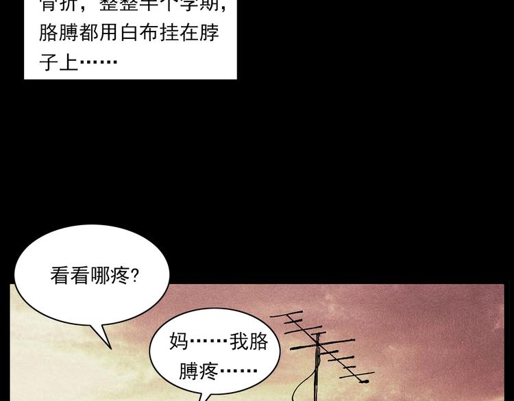 第280话 死路78
