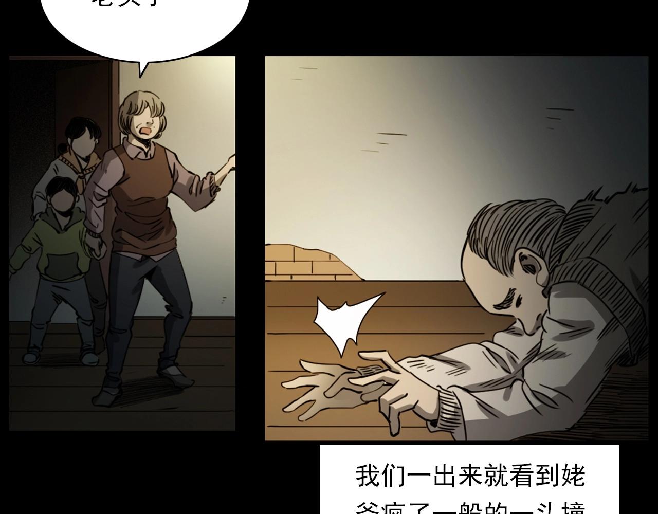 第237话 怨气深重95