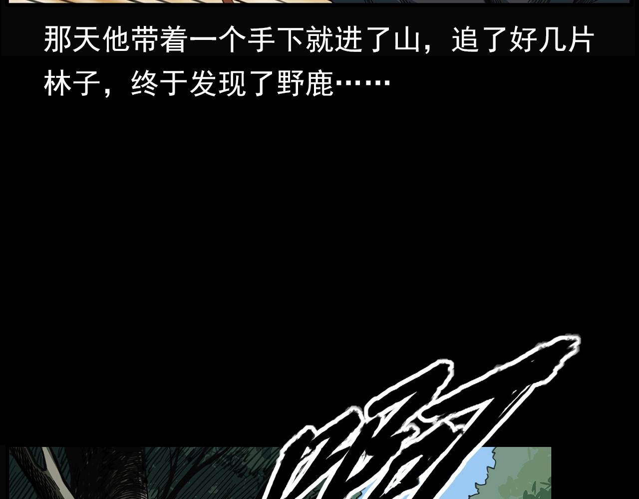 第198话 阎老九之蛊咒88