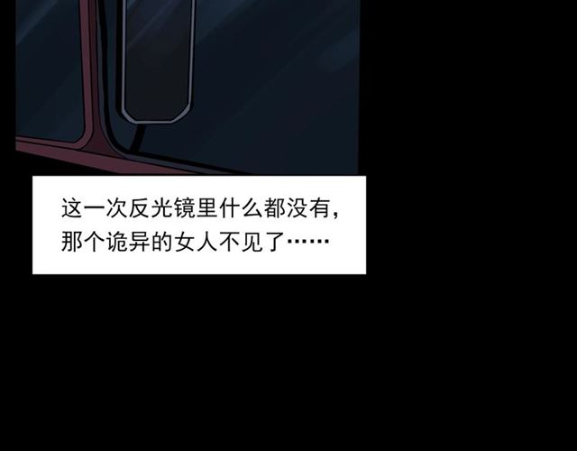 第135话  夜路91