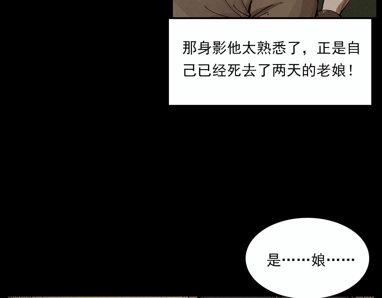 第220话 走阴29