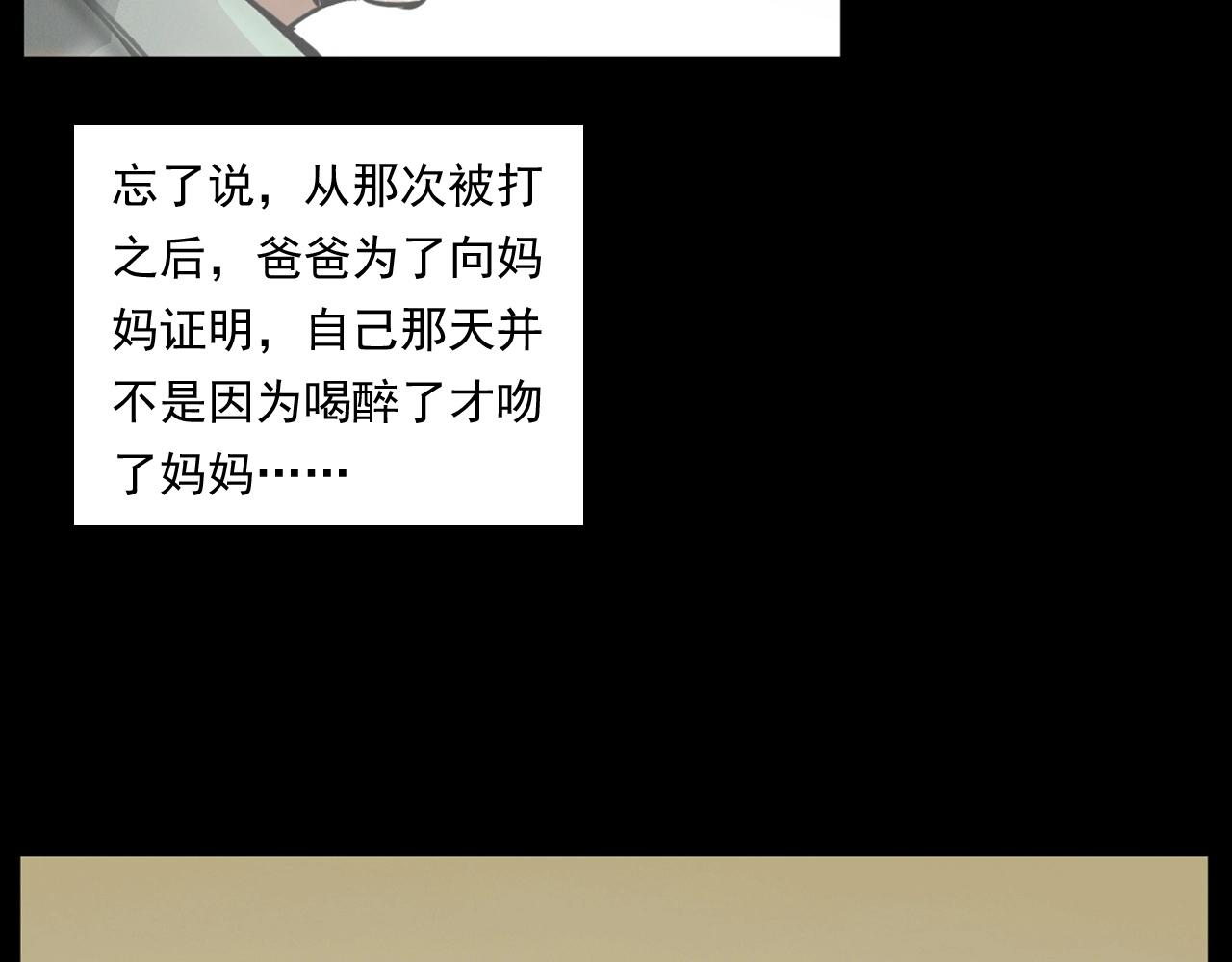 第260话 父的魂102
