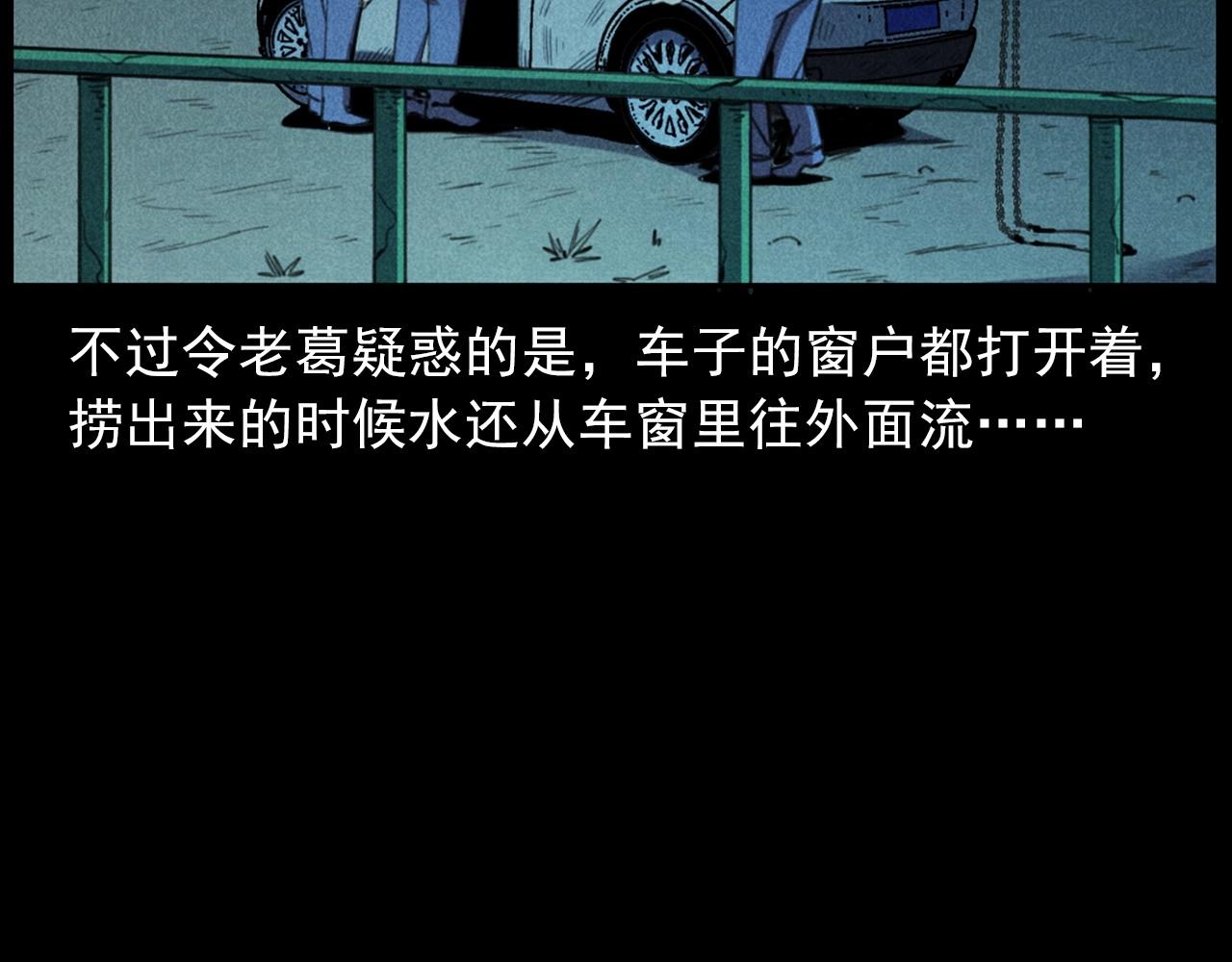 第409话 马家村诡事28