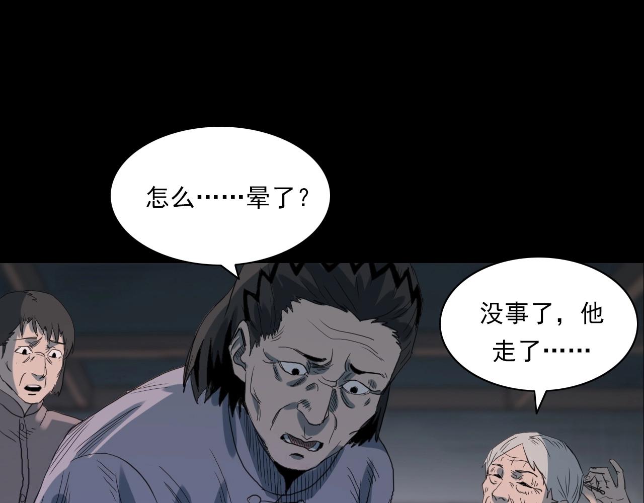 第221话 刘婶74