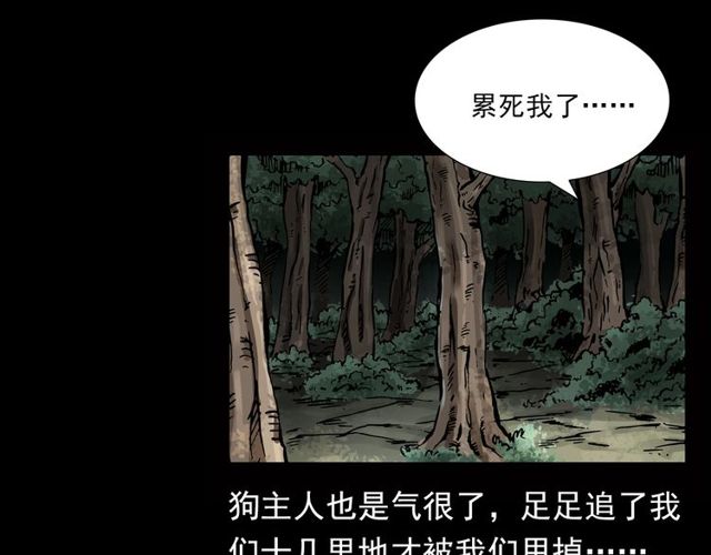 第116话 三脚猫！28