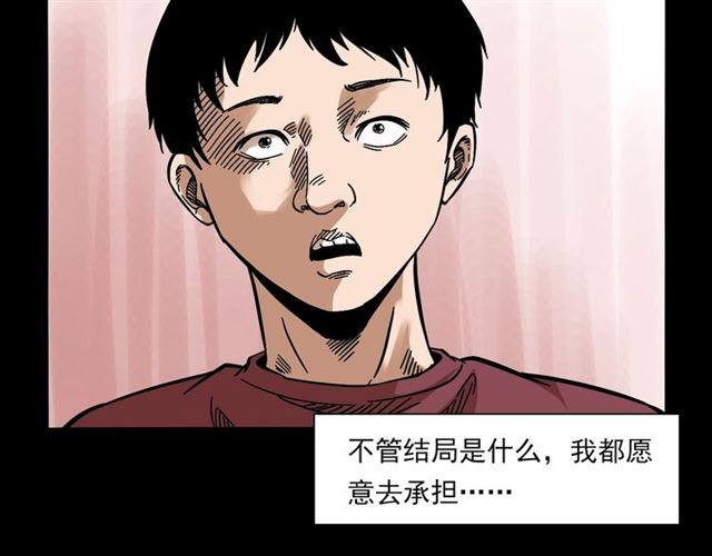 第131话  你有罪！104