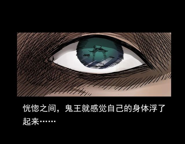 第104话 鬼王出世！76