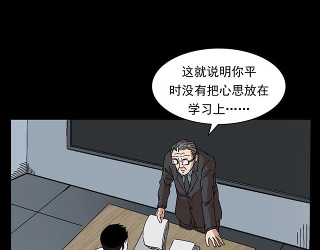 第147话  午夜场之噩梦老师23
